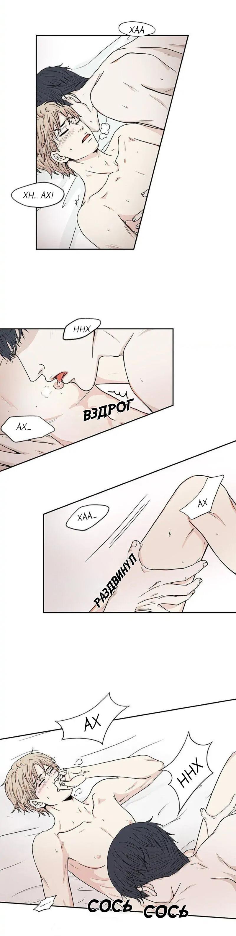 Манга Разрыв - Глава 23 Страница 25