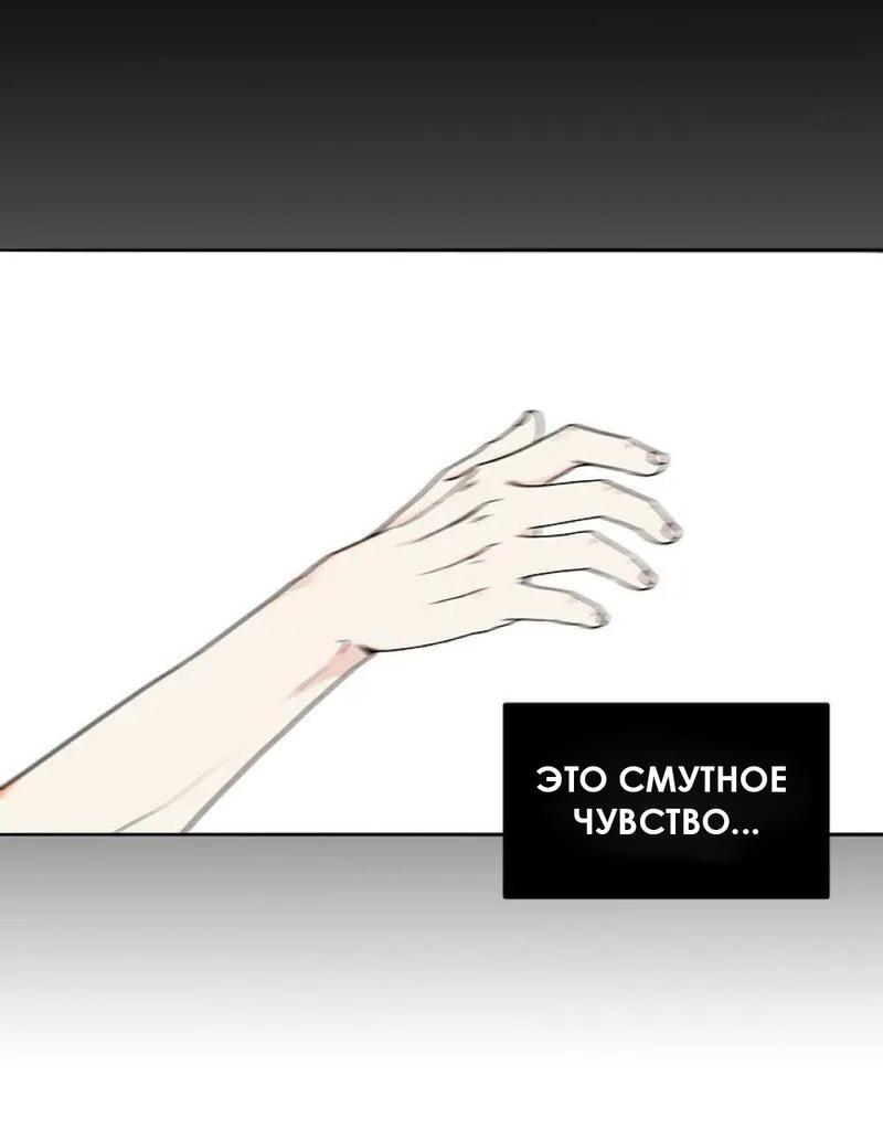 Манга Разрыв - Глава 23 Страница 13