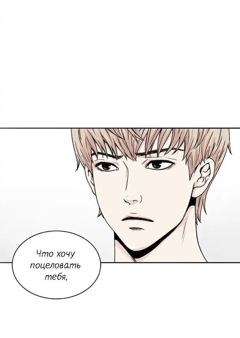 Манга Разрыв - Глава 23 Страница 4