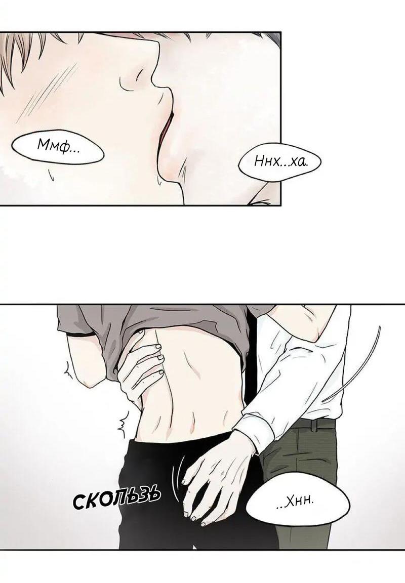Манга Разрыв - Глава 23 Страница 19