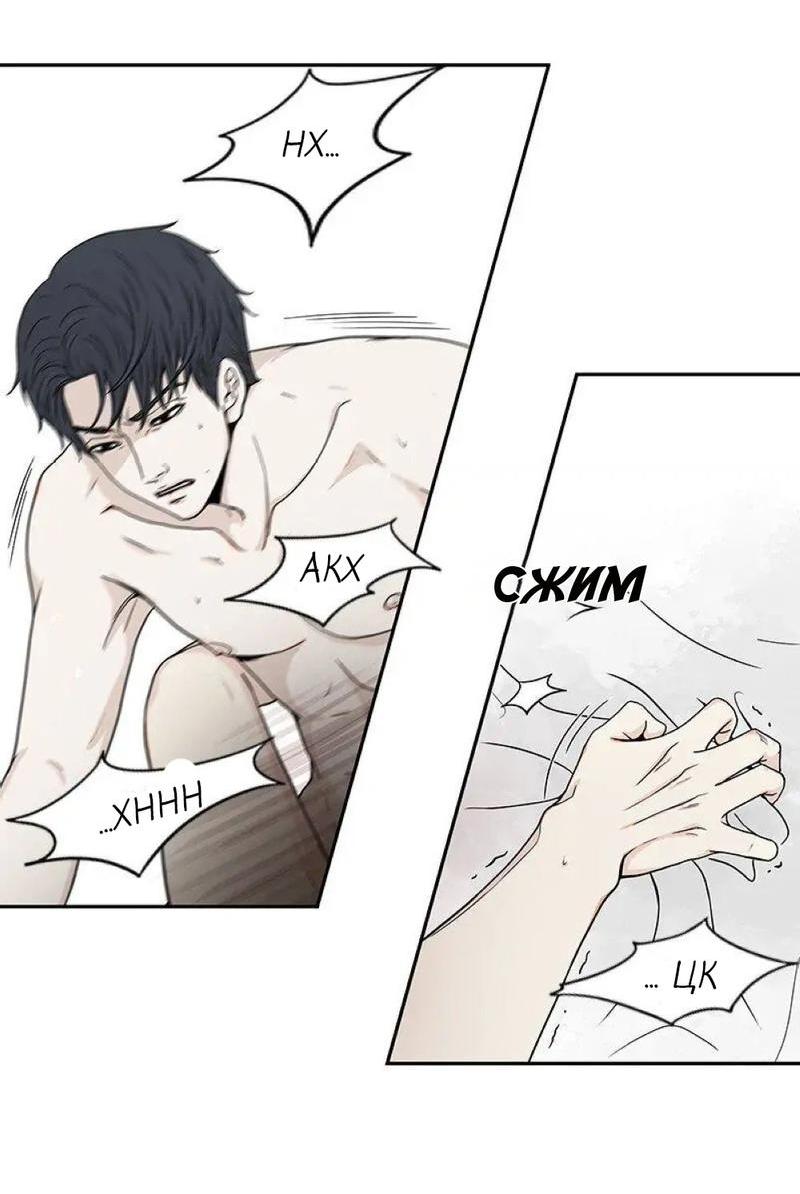 Манга Разрыв - Глава 23 Страница 29