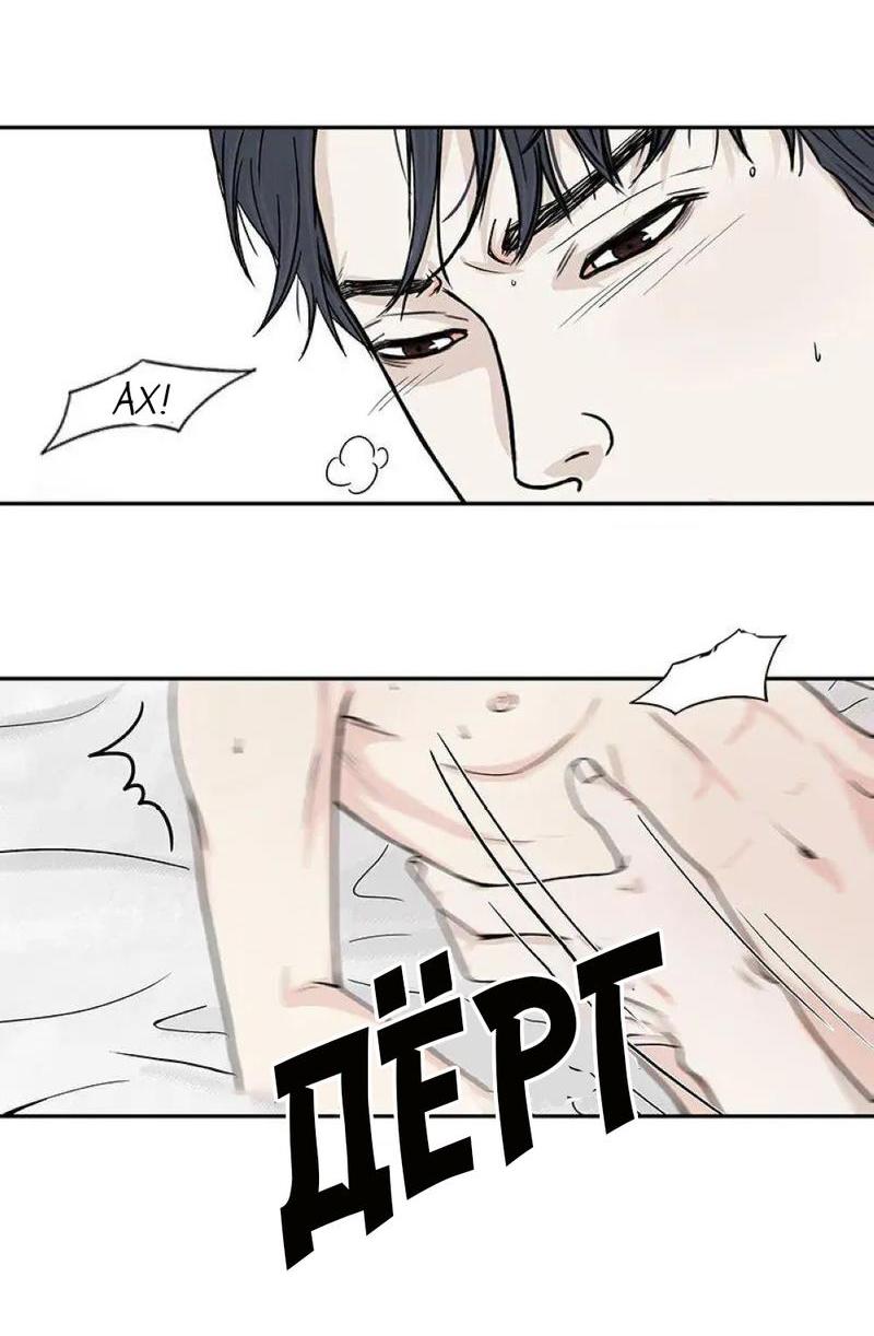 Манга Разрыв - Глава 23 Страница 27