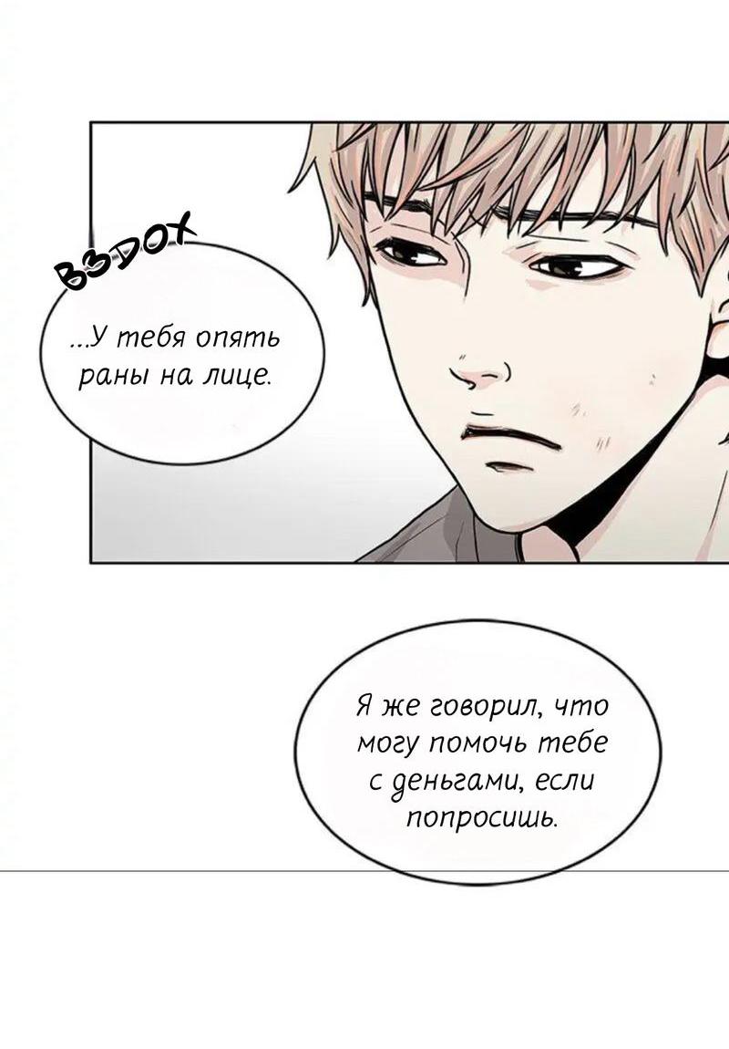 Манга Разрыв - Глава 22 Страница 34