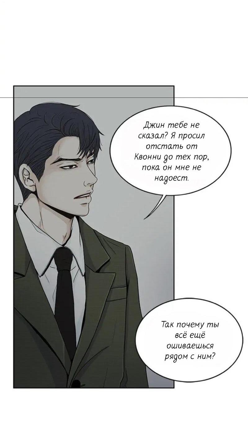 Манга Разрыв - Глава 22 Страница 22