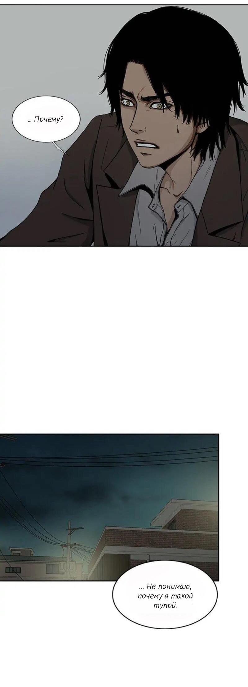 Манга Разрыв - Глава 22 Страница 3