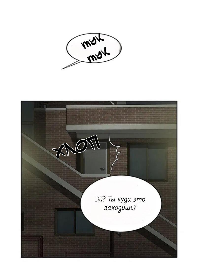 Манга Разрыв - Глава 22 Страница 27