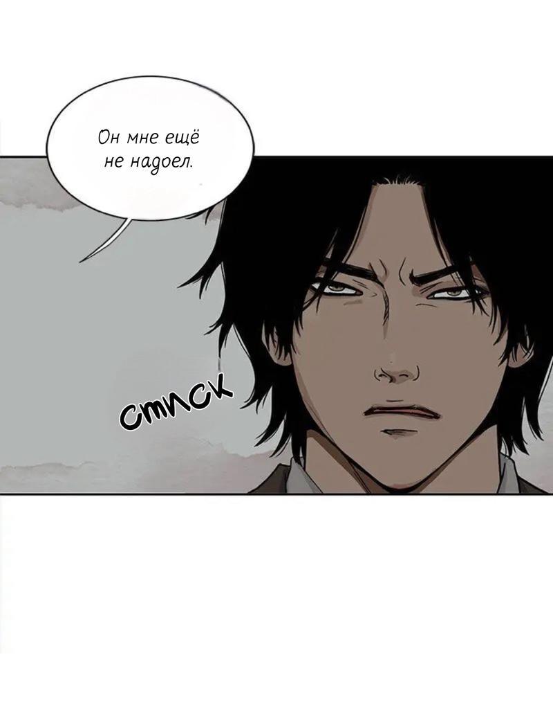 Манга Разрыв - Глава 22 Страница 23