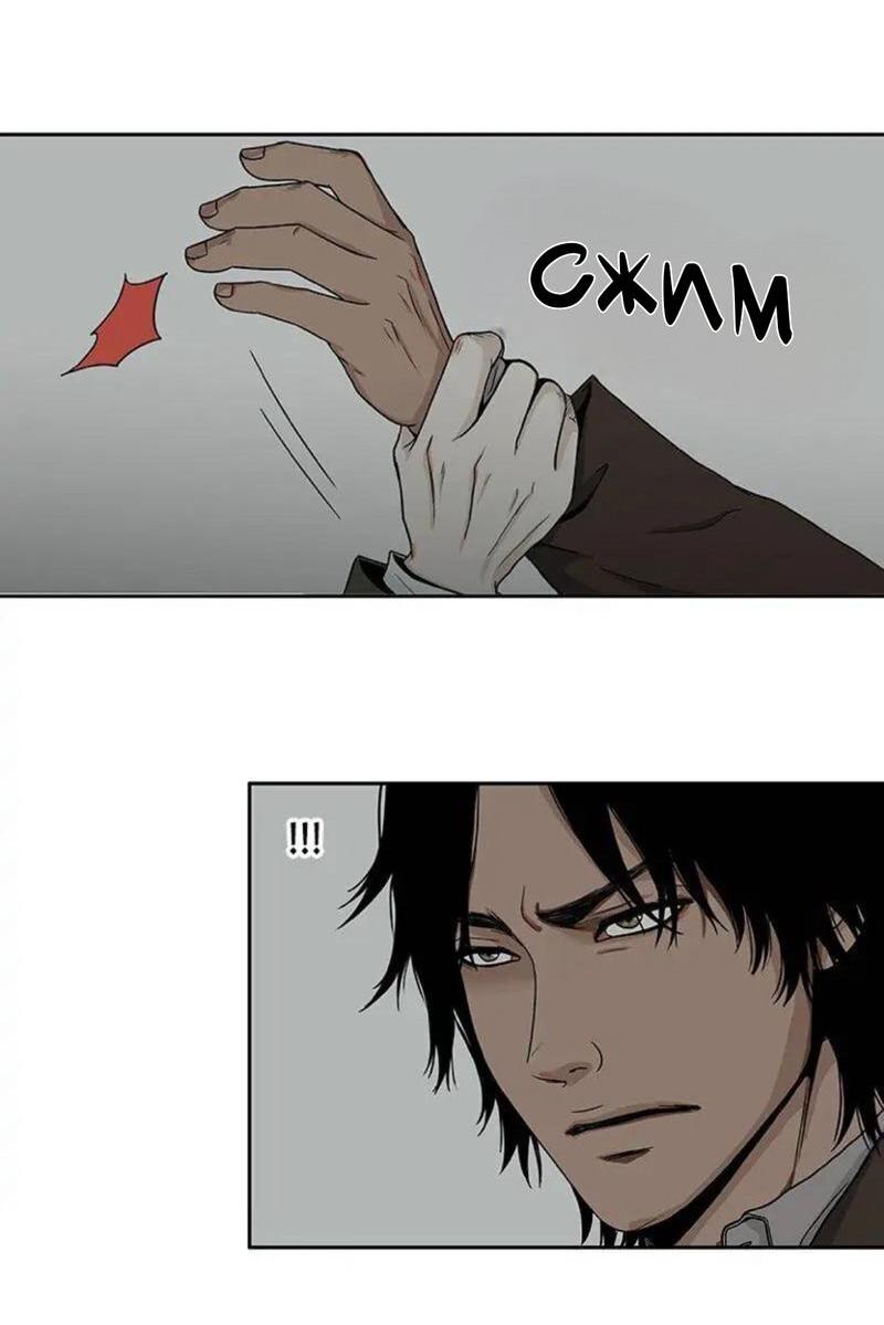 Манга Разрыв - Глава 22 Страница 17