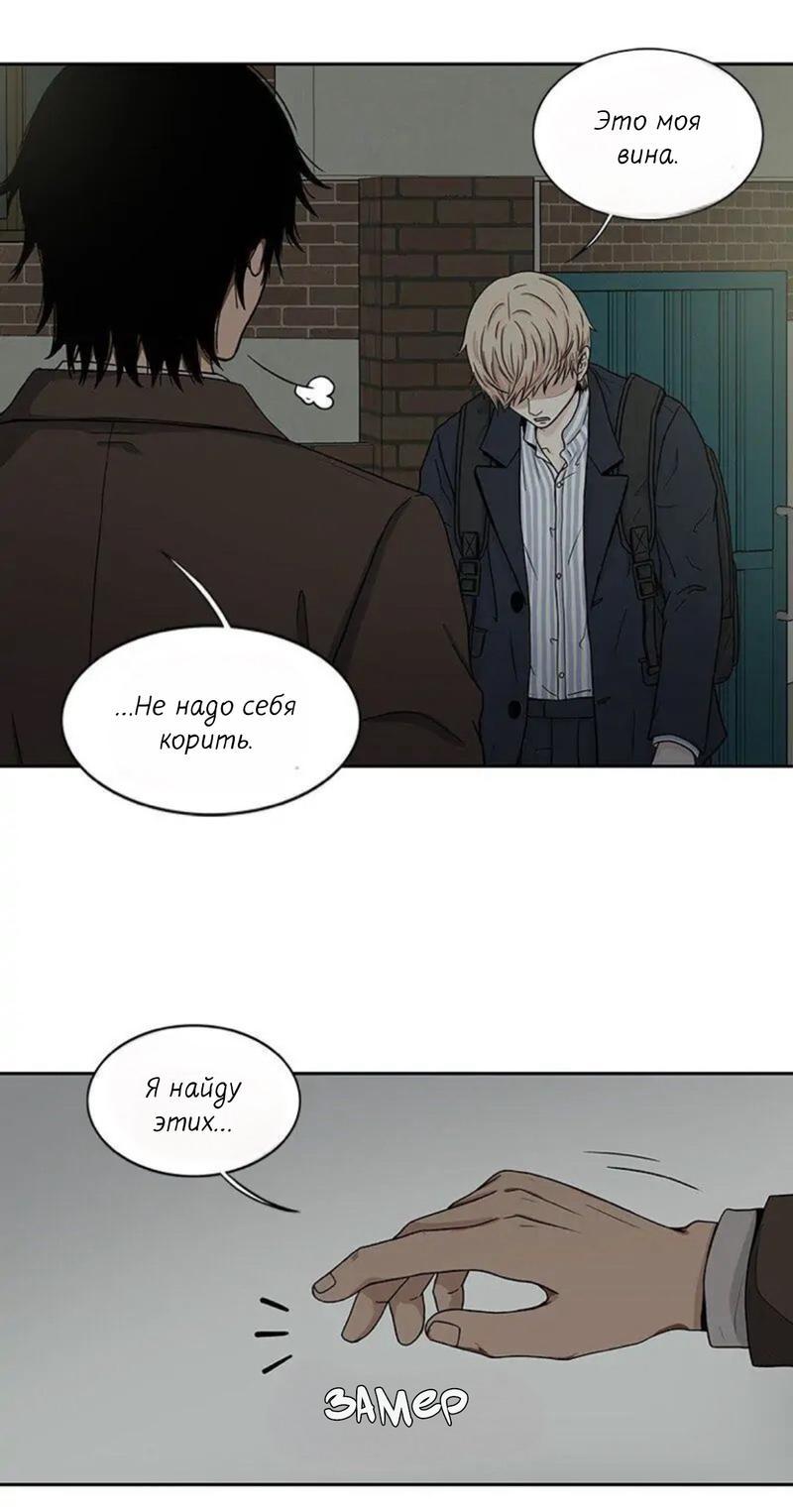 Манга Разрыв - Глава 22 Страница 7