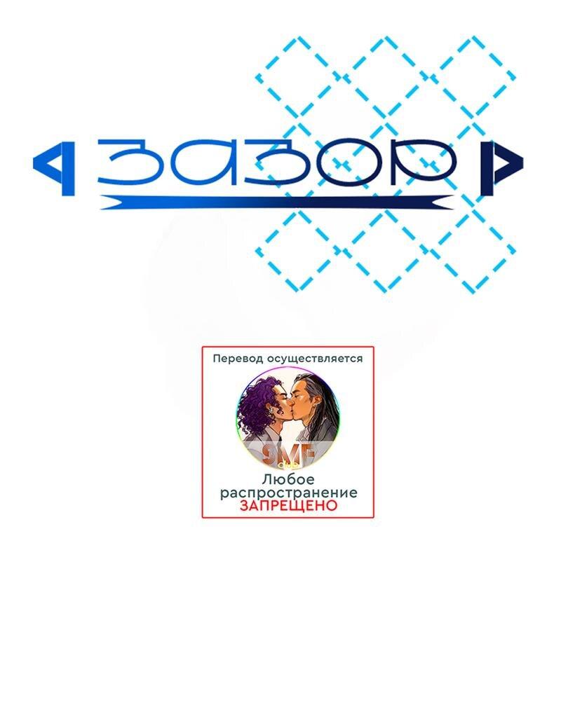 Манга Разрыв - Глава 22 Страница 1