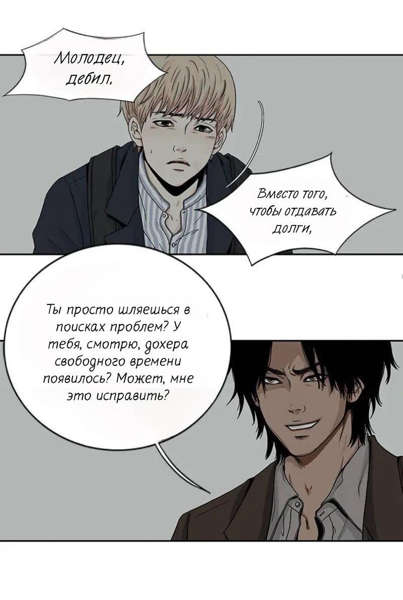 Манга Разрыв - Глава 22 Страница 9