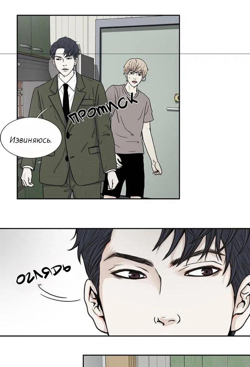 Манга Разрыв - Глава 22 Страница 28