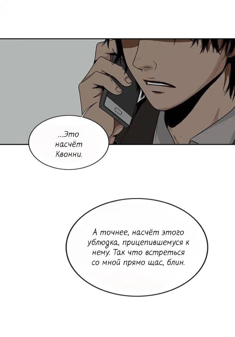Манга Разрыв - Глава 22 Страница 26