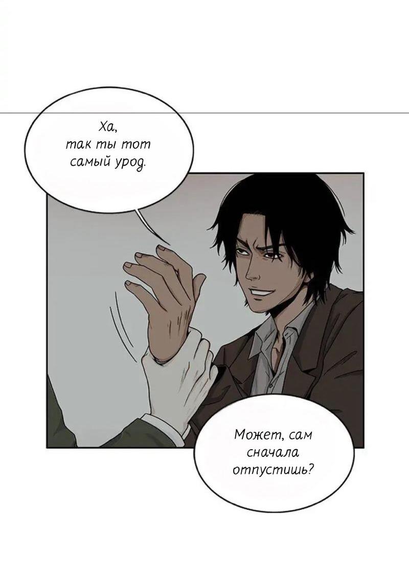 Манга Разрыв - Глава 22 Страница 16