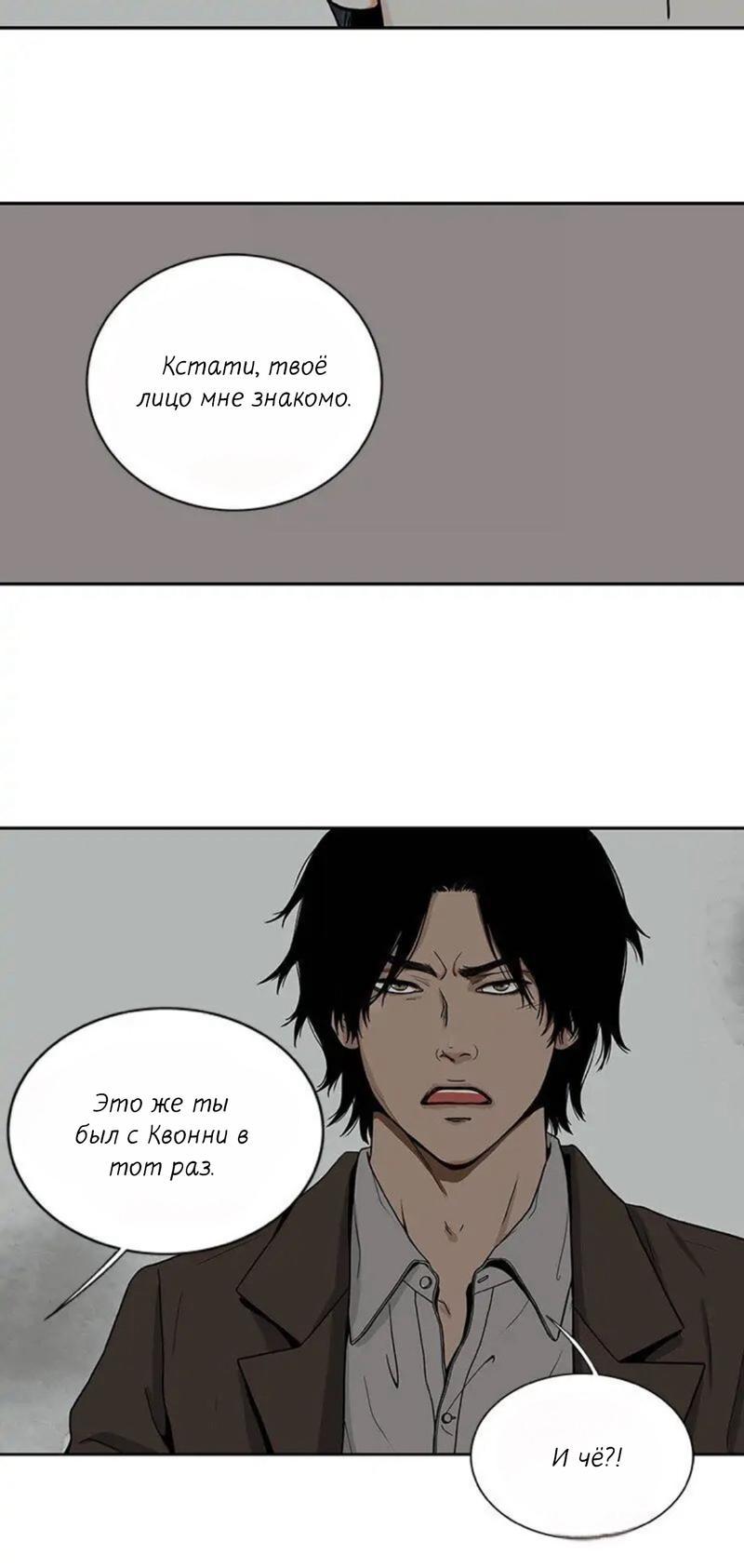 Манга Разрыв - Глава 22 Страница 21