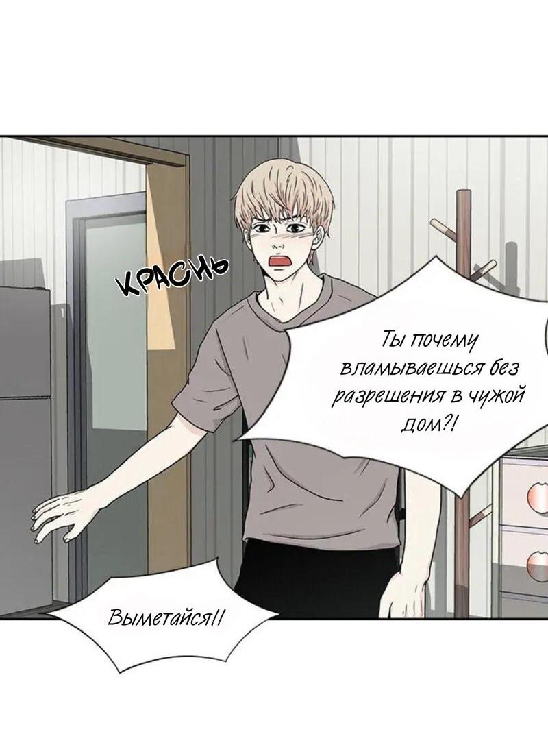 Манга Разрыв - Глава 22 Страница 30