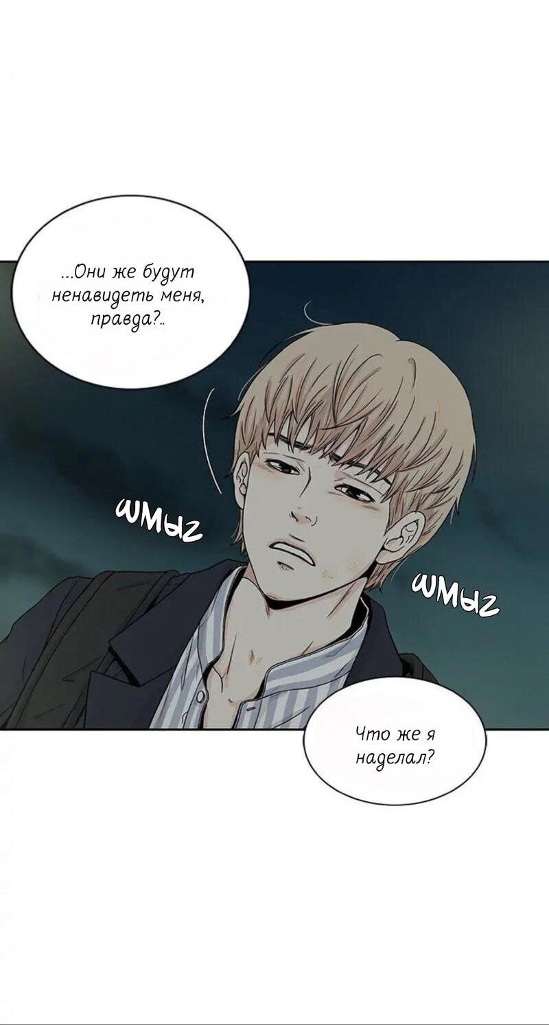 Манга Разрыв - Глава 22 Страница 6