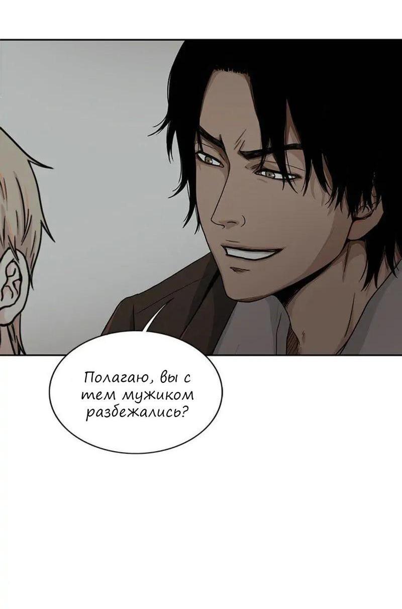 Манга Разрыв - Глава 21 Страница 31