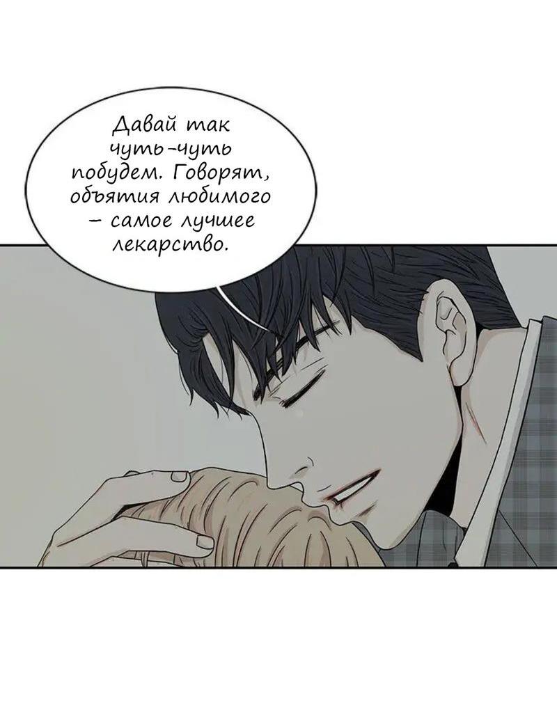Манга Разрыв - Глава 21 Страница 9