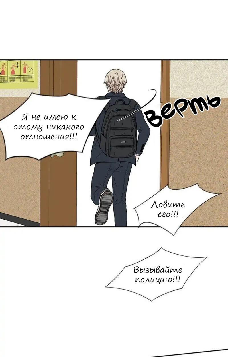 Манга Разрыв - Глава 21 Страница 22