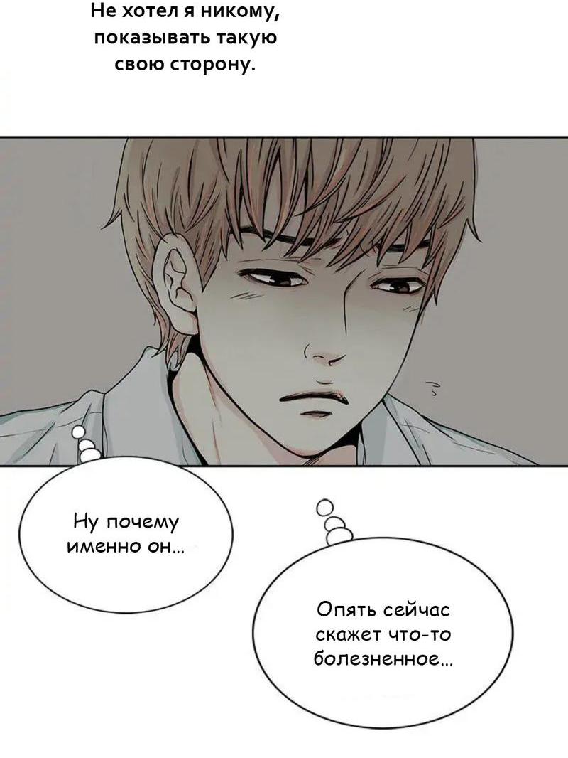 Манга Разрыв - Глава 21 Страница 3