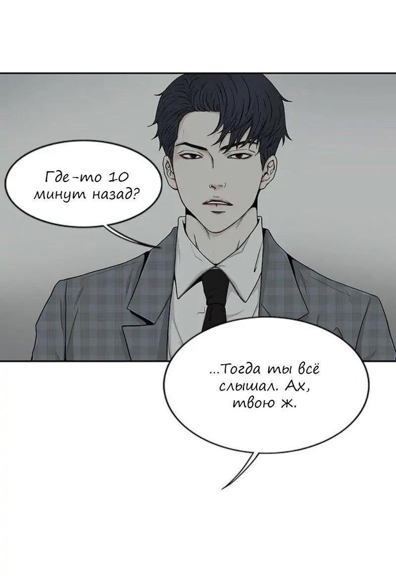 Манга Разрыв - Глава 21 Страница 2