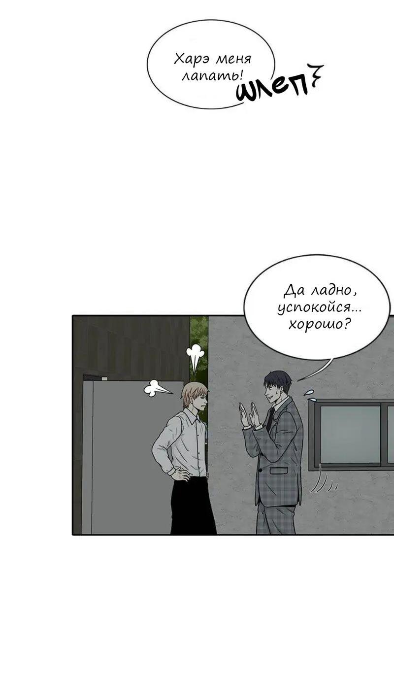 Манга Разрыв - Глава 21 Страница 14