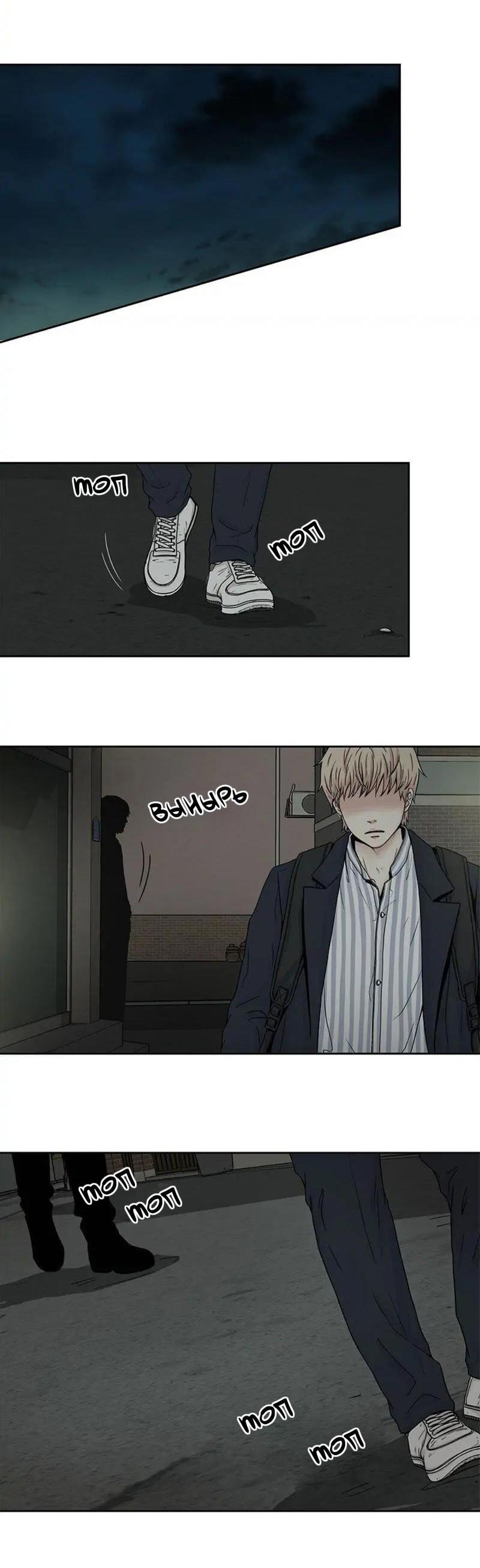 Манга Разрыв - Глава 21 Страница 29