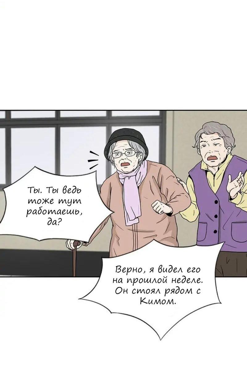 Манга Разрыв - Глава 21 Страница 19