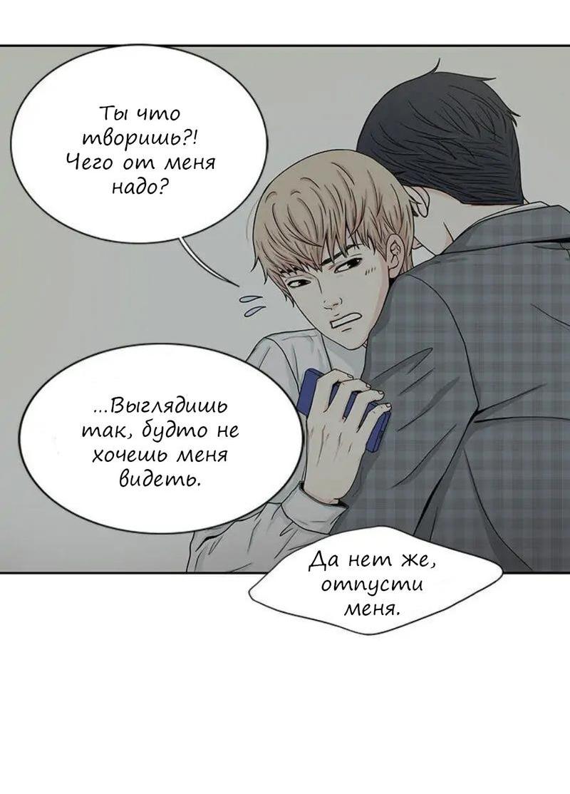 Манга Разрыв - Глава 21 Страница 8