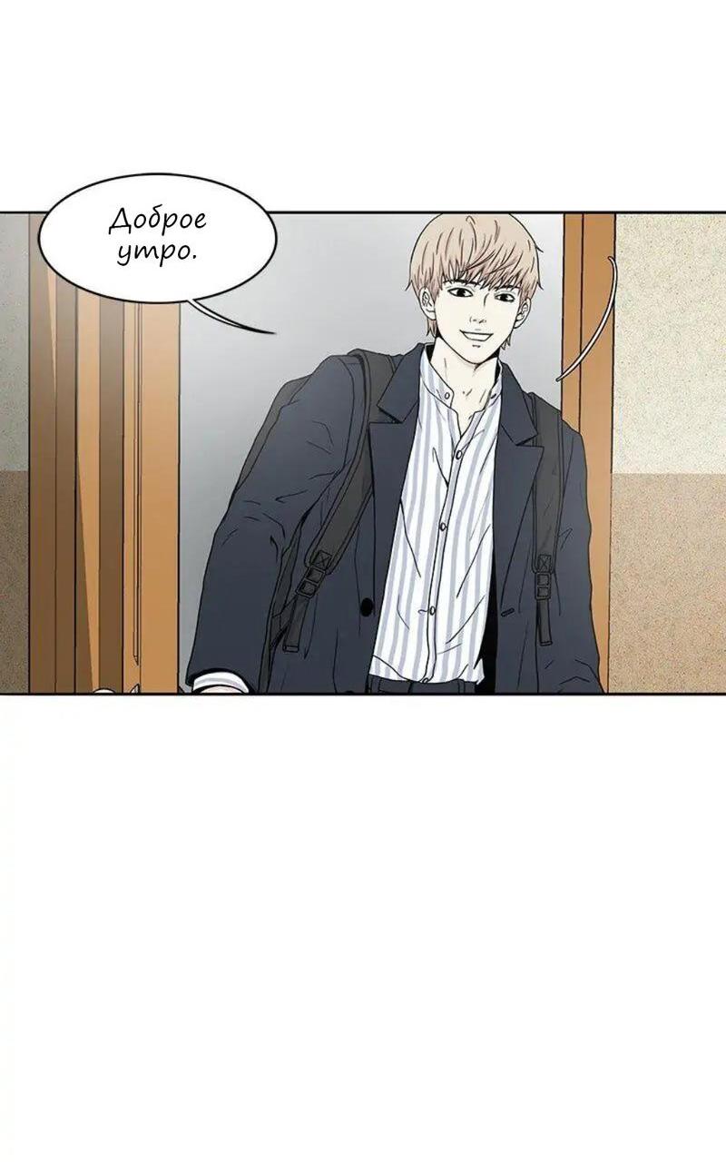 Манга Разрыв - Глава 21 Страница 17
