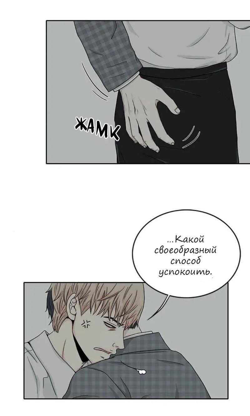 Манга Разрыв - Глава 21 Страница 13