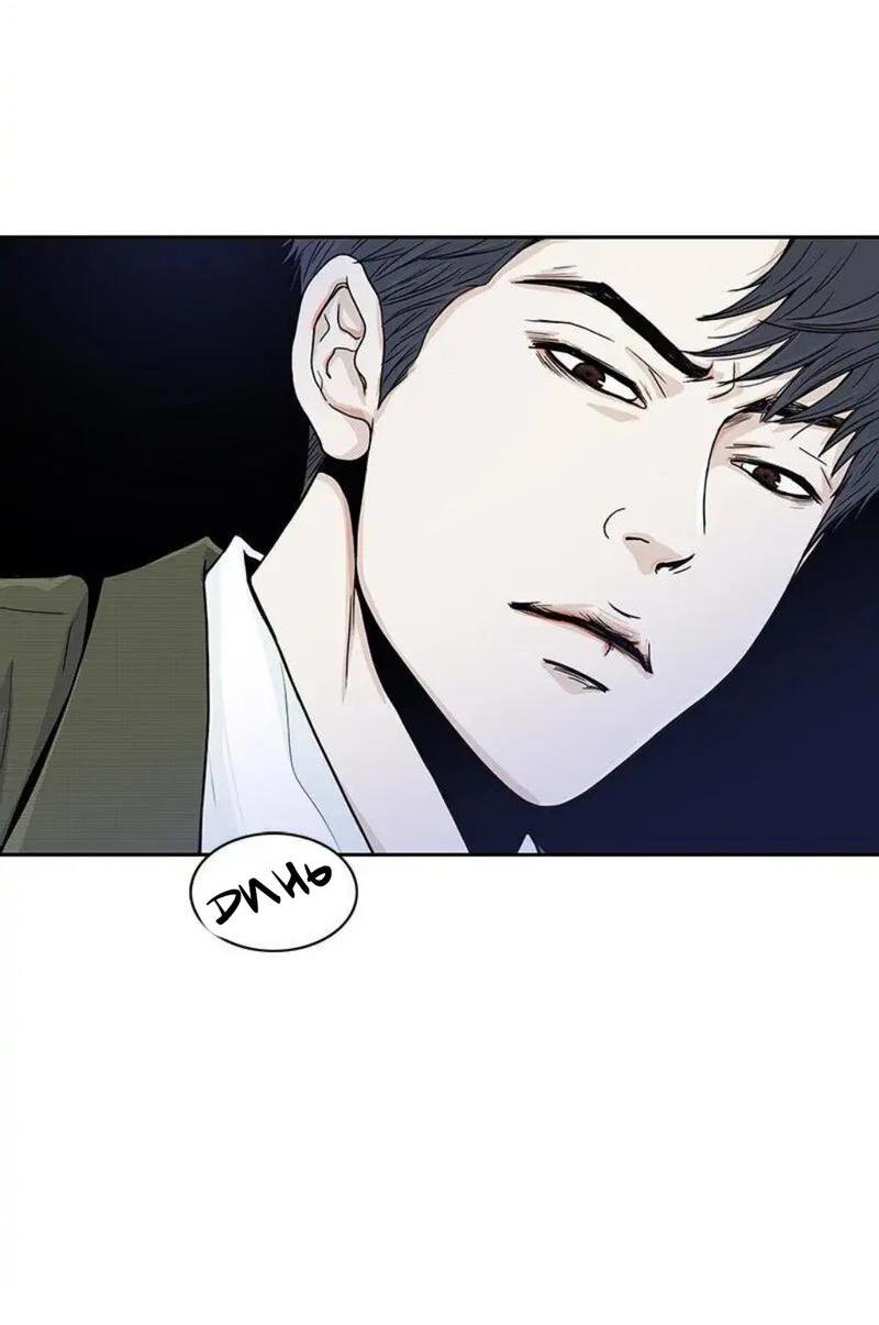 Манга Разрыв - Глава 21 Страница 27