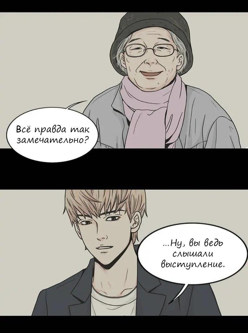 Манга Разрыв - Глава 21 Страница 24