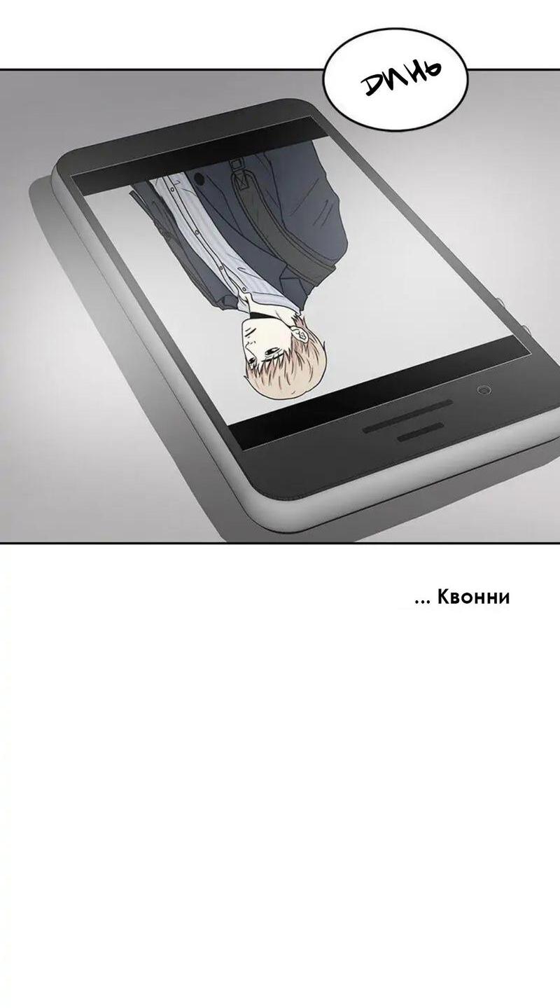 Манга Разрыв - Глава 21 Страница 28