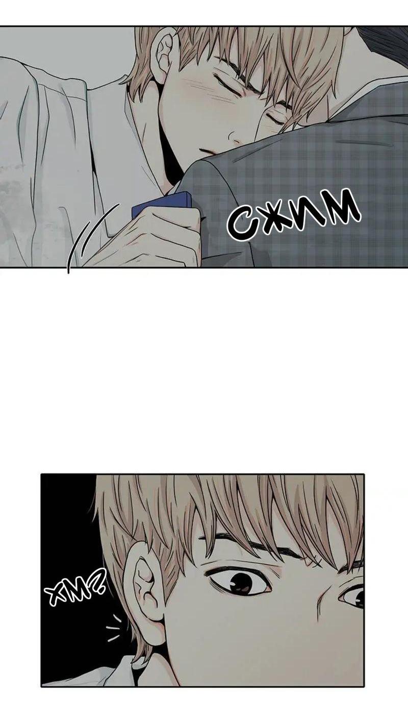 Манга Разрыв - Глава 21 Страница 12