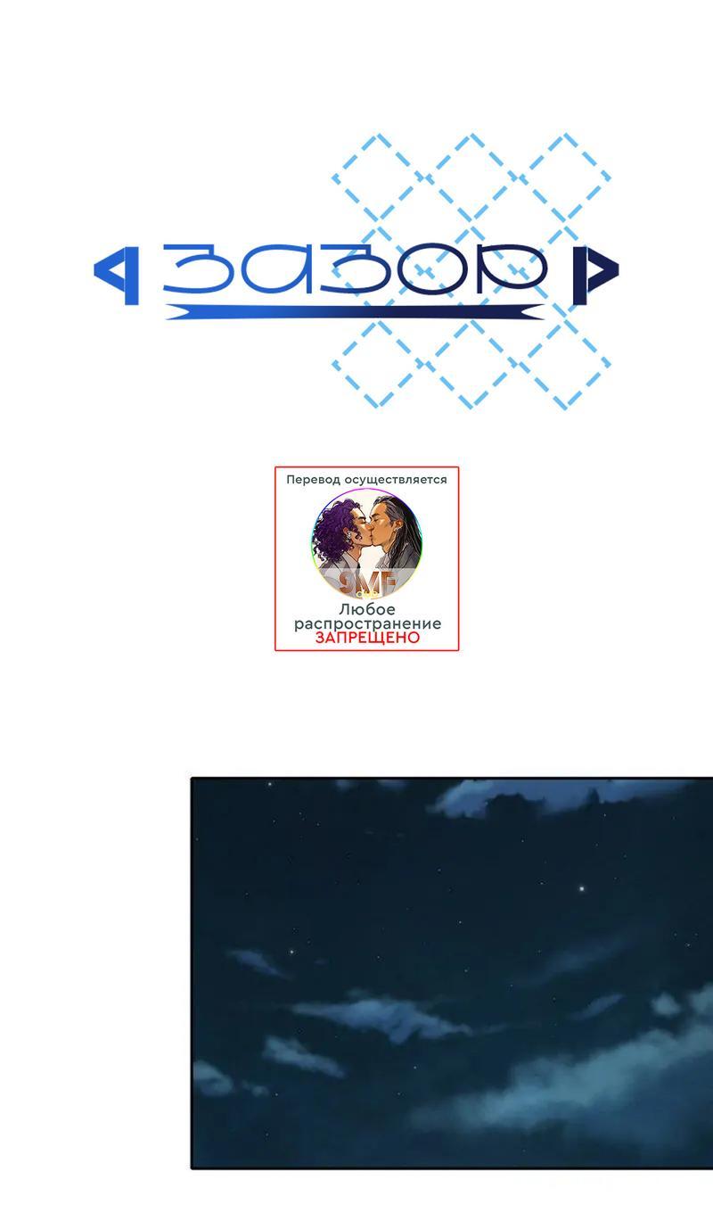 Манга Разрыв - Глава 20 Страница 1