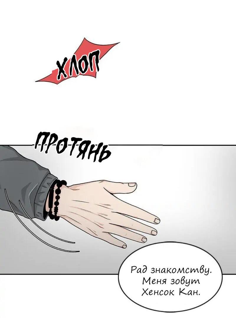 Манга Разрыв - Глава 20 Страница 4