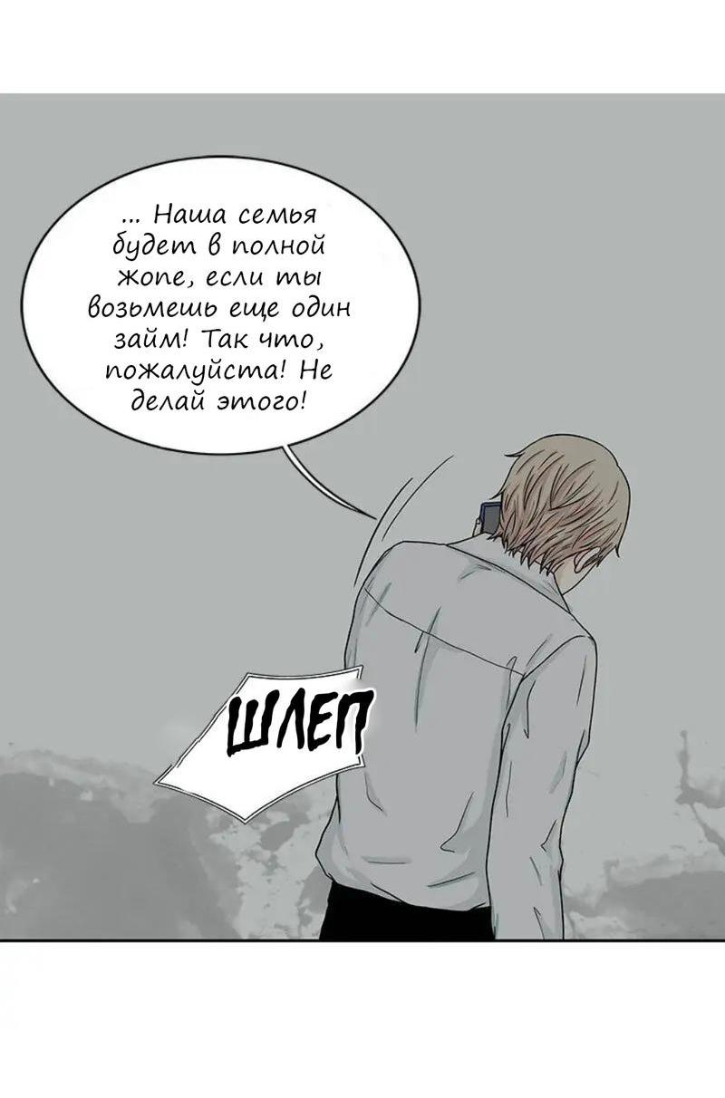 Манга Разрыв - Глава 20 Страница 18