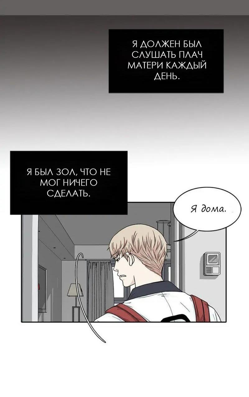 Манга Разрыв - Глава 20 Страница 20
