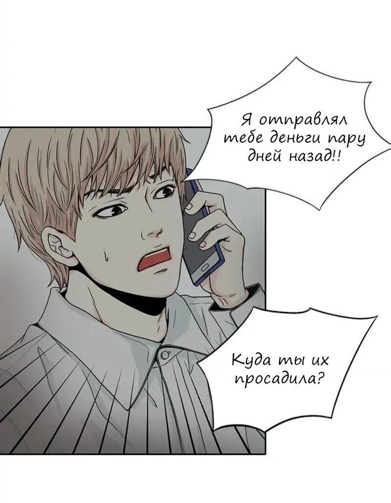 Манга Разрыв - Глава 20 Страница 15