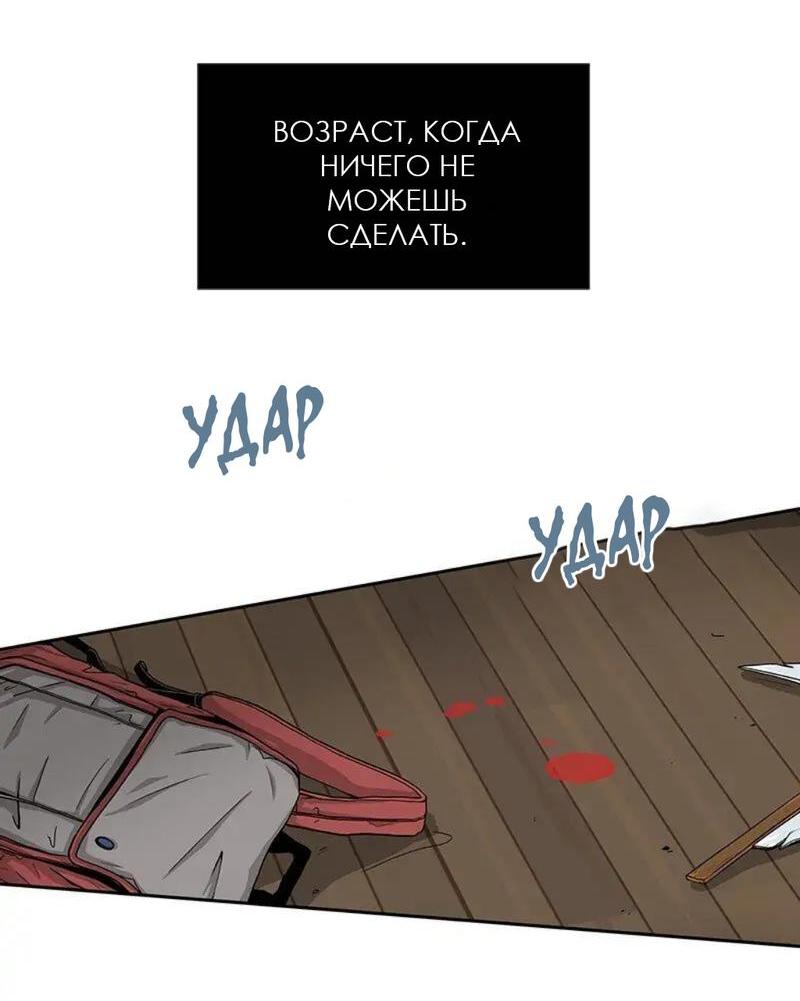 Манга Разрыв - Глава 20 Страница 24