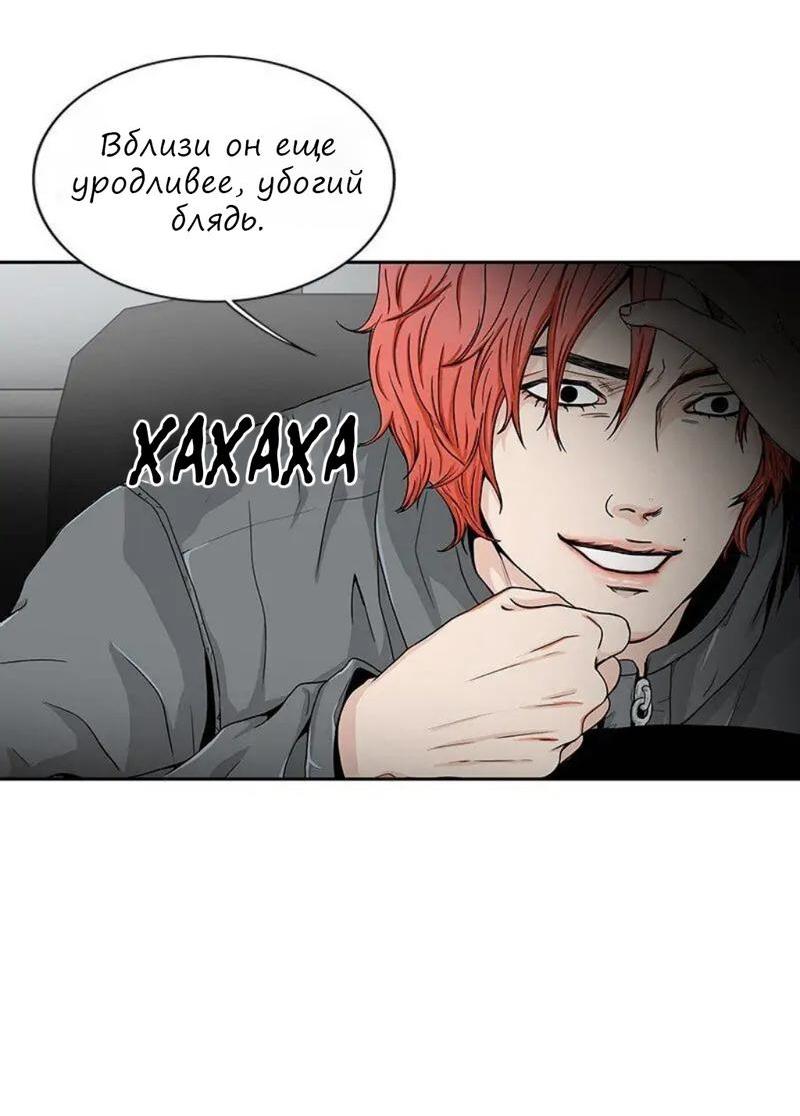 Манга Разрыв - Глава 20 Страница 9