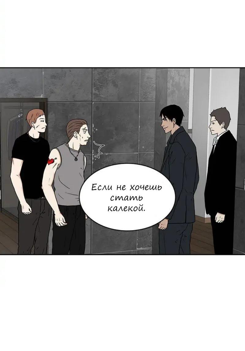 Манга Разрыв - Глава 20 Страница 28