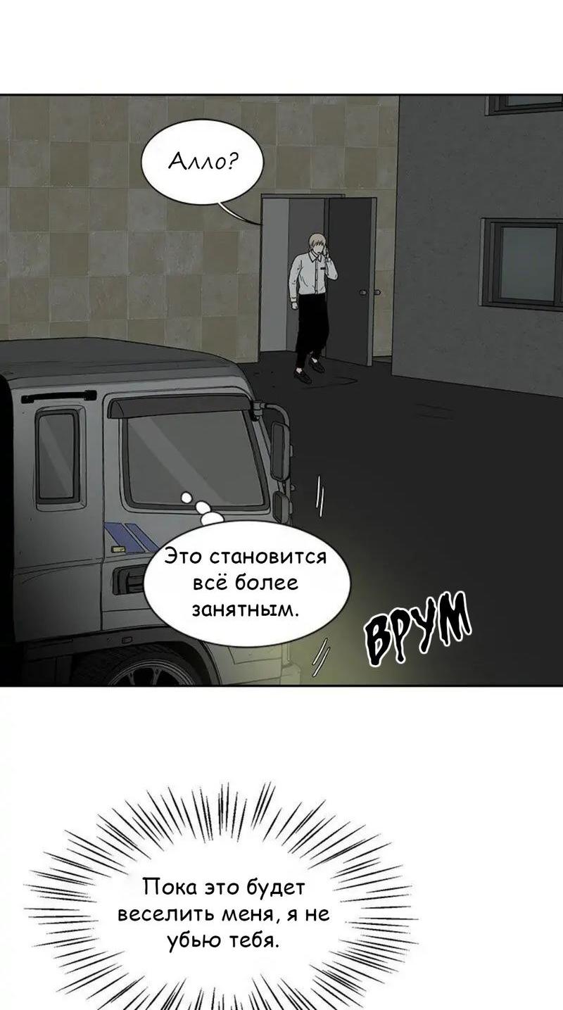 Манга Разрыв - Глава 20 Страница 10
