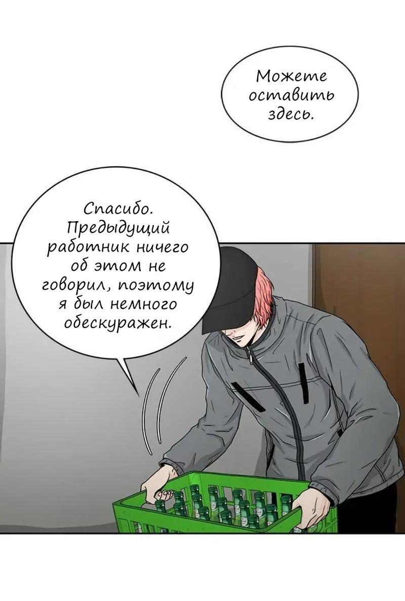 Манга Разрыв - Глава 20 Страница 3