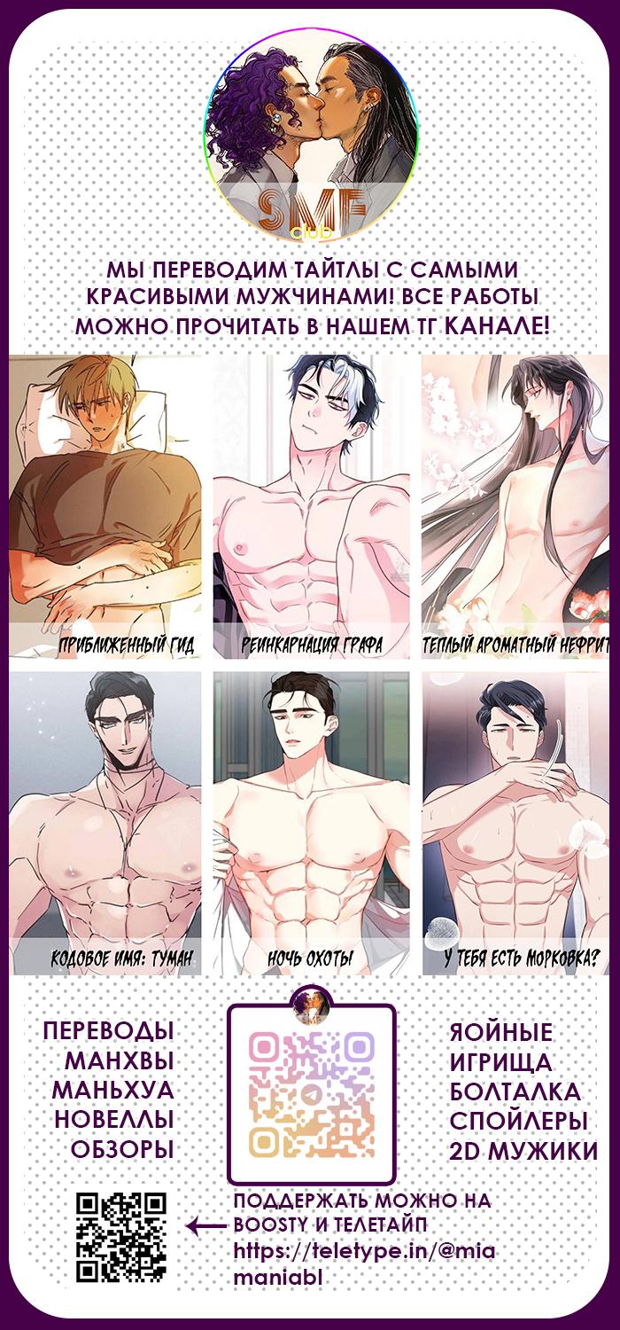 Манга Разрыв - Глава 20 Страница 31