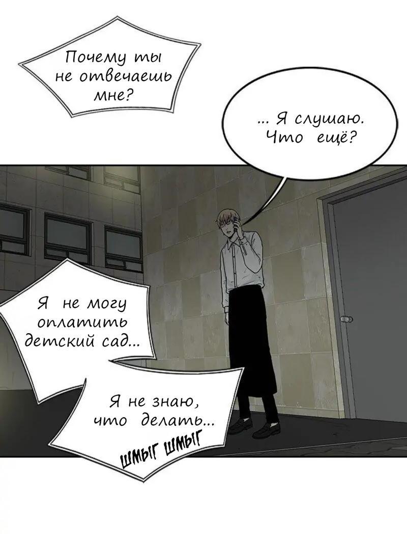 Манга Разрыв - Глава 20 Страница 14