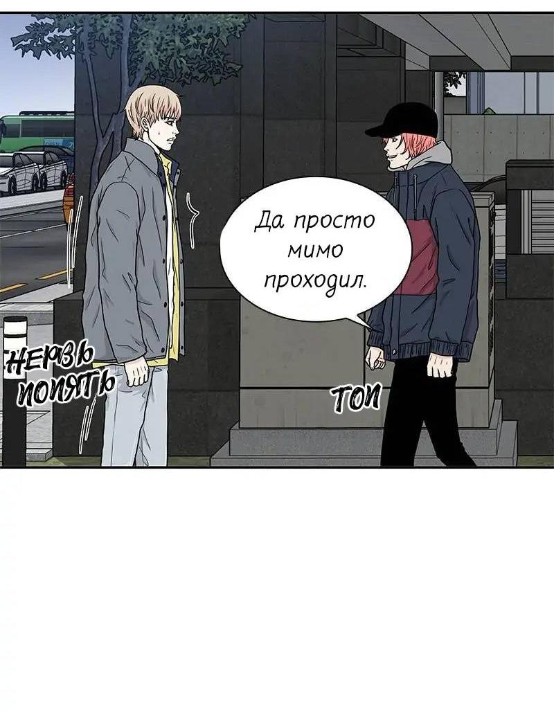 Манга Разрыв - Глава 47 Страница 19