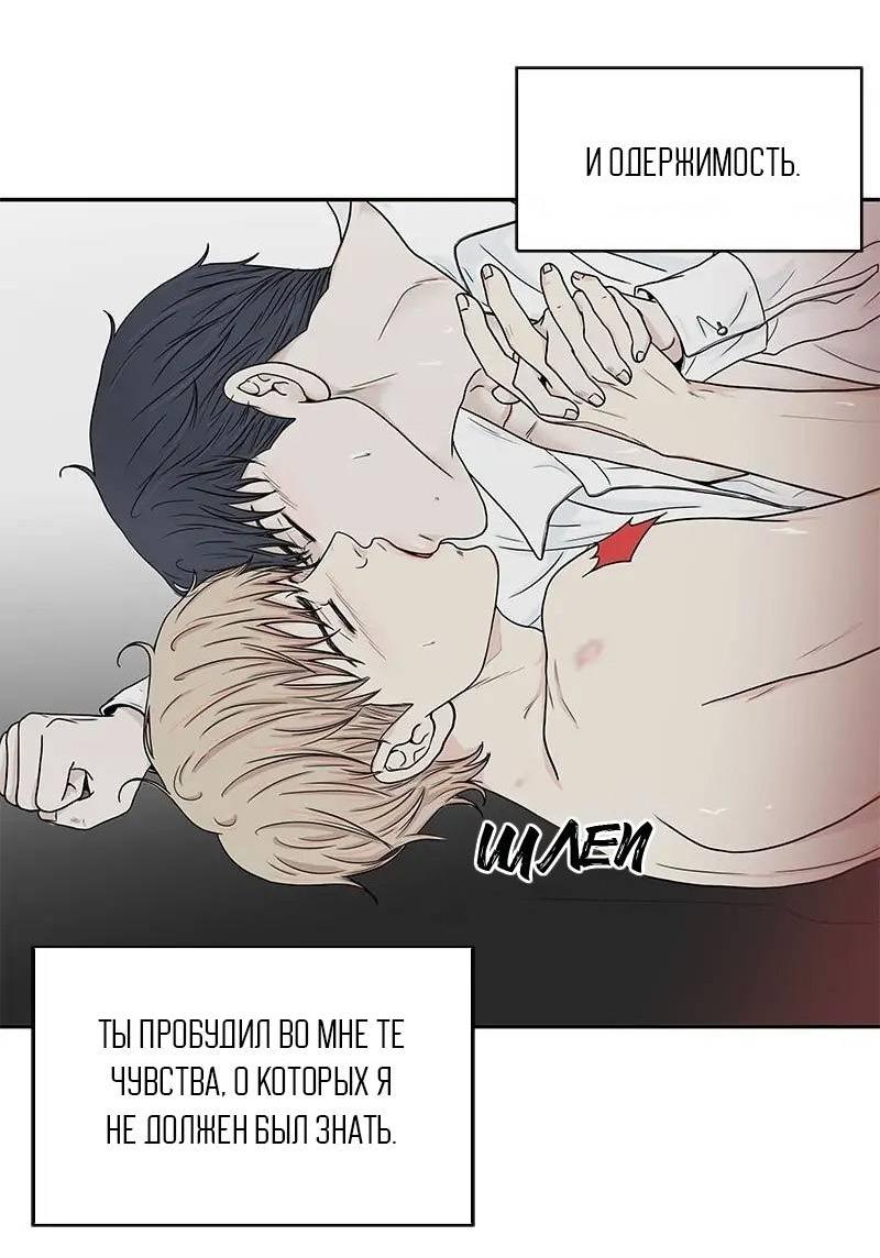 Манга Разрыв - Глава 47 Страница 9